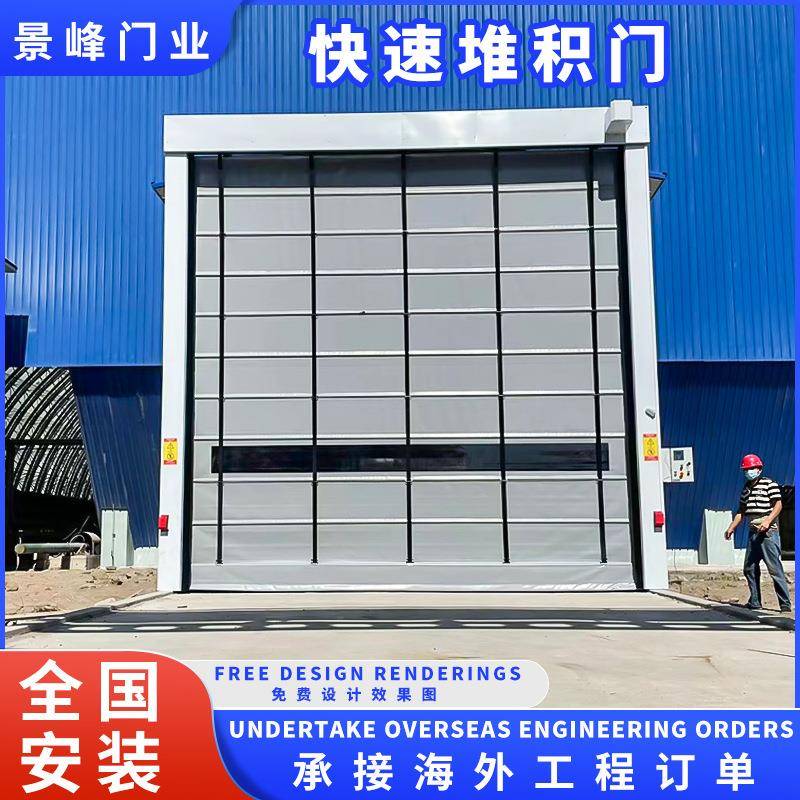 供应堆积门 大型pvc堆积门 快速堆积门 水泥厂搅拌站砂石料厂用门