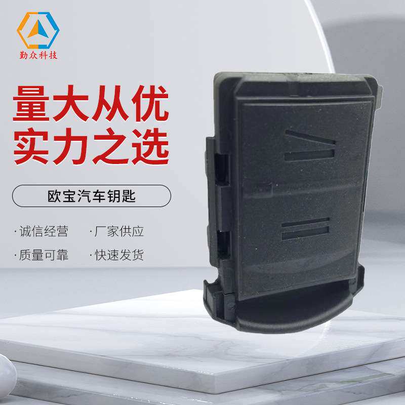 厂家供应欧宝汽车钥匙 适用欧宝2键遥控尾部钥匙433频率 汽车钥匙