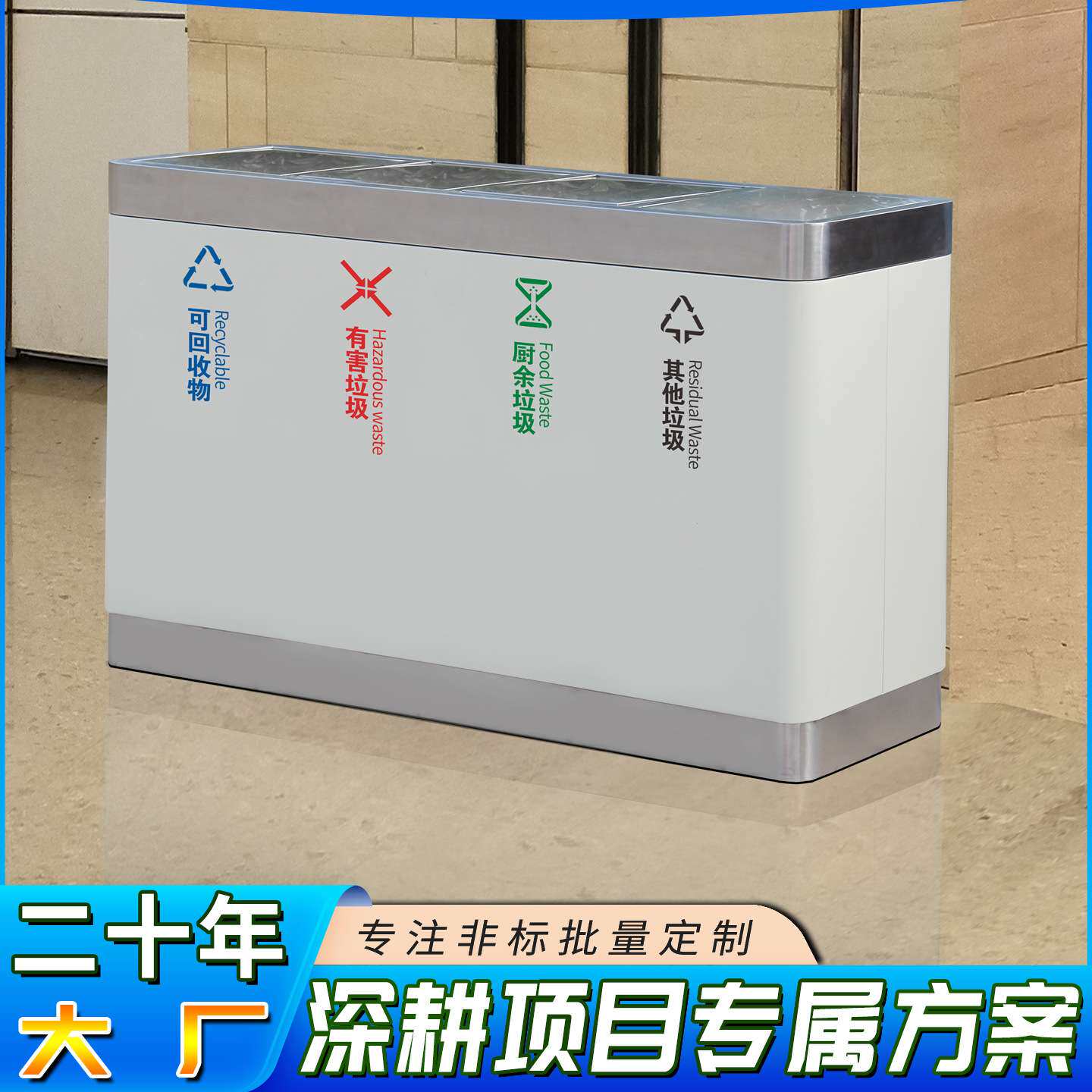 广东厂家直销机场车站不锈钢翻盖垃圾桶购物中心垃圾分类垃圾箱