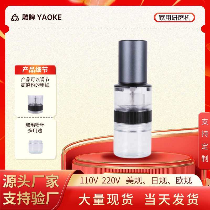 咖啡研磨机搅碎研磨小型粉碎机五谷杂粮打碎磨粉机磨豆机六档调节