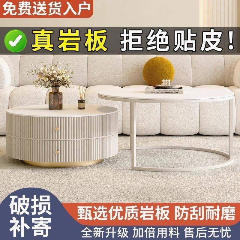 岩板茶几客厅家用简约现代小户型奶油风轻奢网红圆形茶几桌子组合