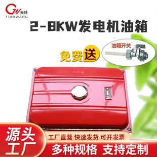 三相 8KW220V单 等功率15L25L加厚油箱总成 3KW5 汽油发电机配件2
