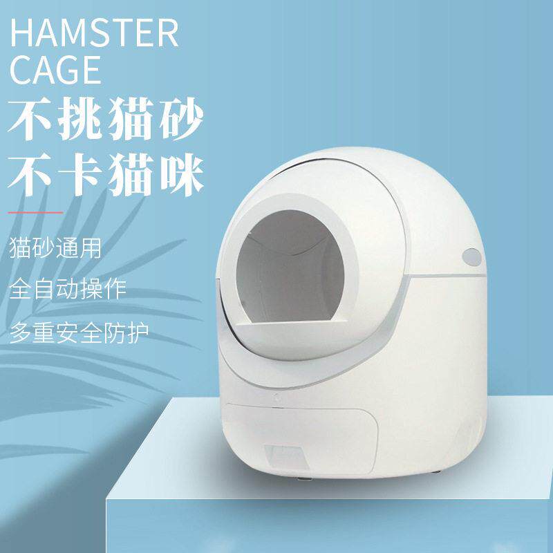 OEM工全自动智能猫砂盆半封闭猫防外溅电动清理铲屎自动猫砂盆