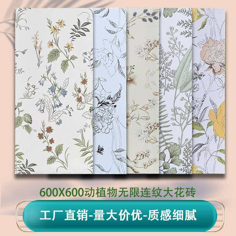 600x1200花片法式动植物连纹燕子花砖卫生间浴室玄关背景仿墙纸砖