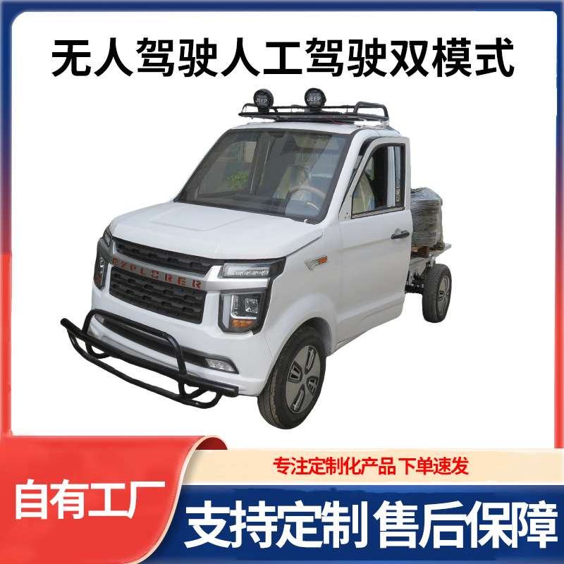 电动四轮货车单排皮卡拉货载重王农用山区大功率家用成人代步新能