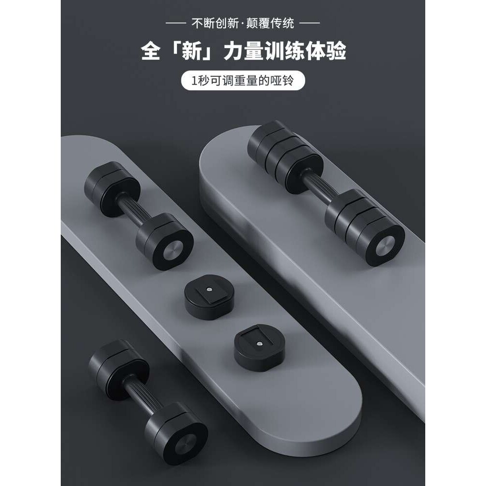 严选哑铃男士健身家用可调节快速换片运动器材3kg一对女士可拆卸