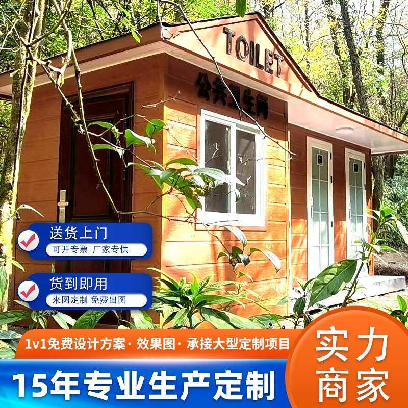 免水冲移动环保厕所不锈钢防腐防滑公共卫生间支持全国 防臭