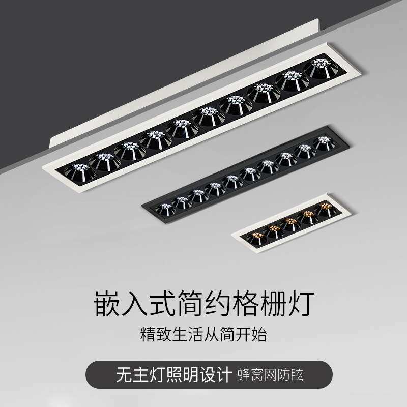 嵌入式led格栅灯五头蜂窝大板防眩cob射灯窄边框客厅无主灯线条灯