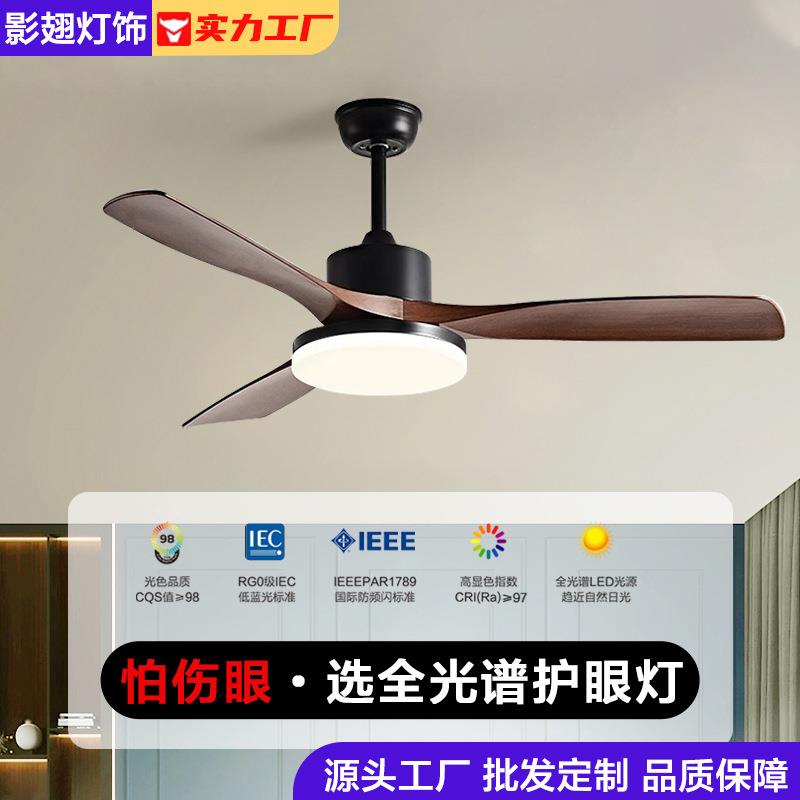 复古实木餐厅风扇灯吊扇灯现代简约客厅风扇一体带风扇电扇吊灯