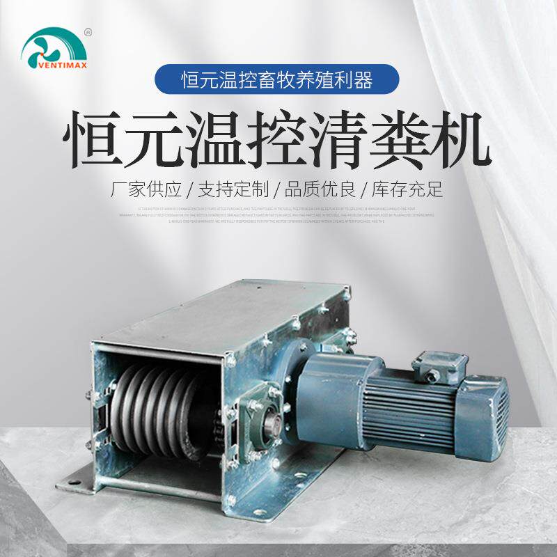 厂家不锈钢猪场刮粪机 全自动养殖清粪机 养猪场养鸡场清粪机设备