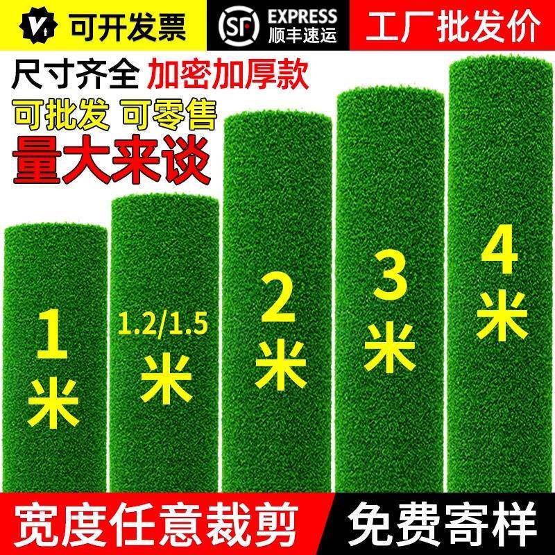 仿真草坪地毯人造人工假草皮绿色户外装饰塑料铺垫子阳台幼儿园