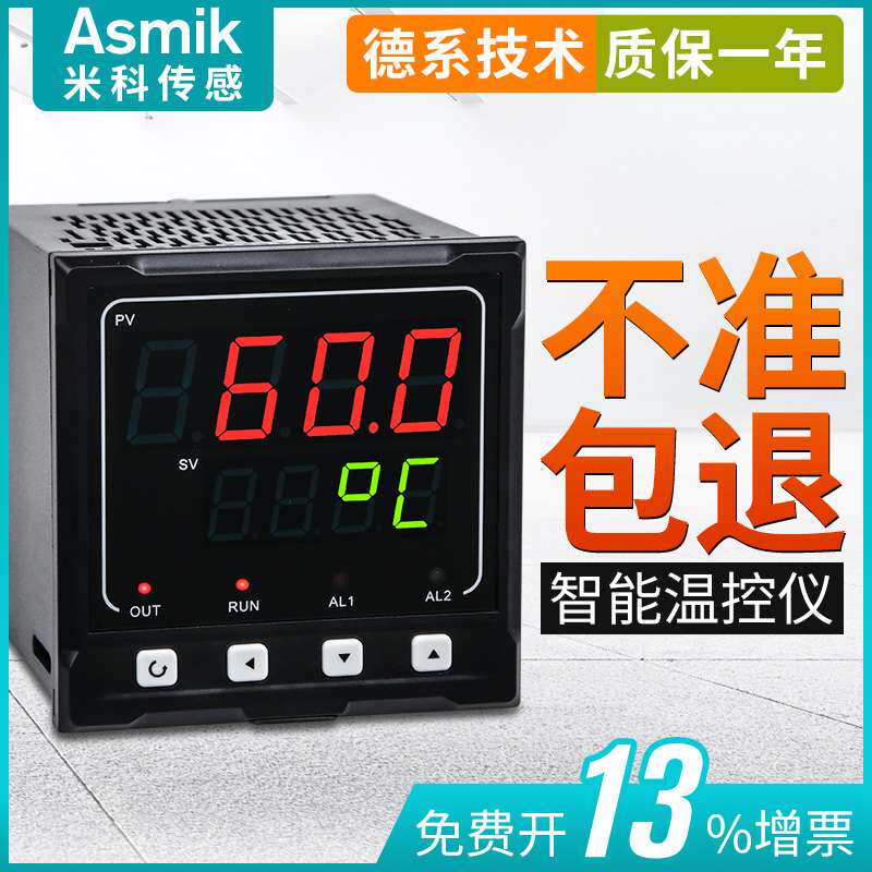 温控仪数显智能PT100热电阻K型热电偶温度显示控制器开关高精度
