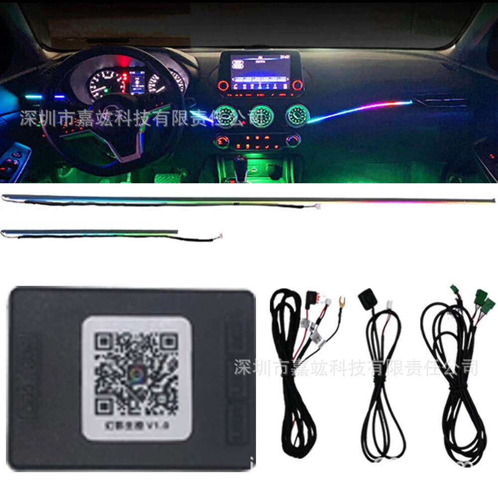 2灯APP控制中控仪表台幻彩氛围灯超薄 隐形 免穿线RGB LED 氛围灯