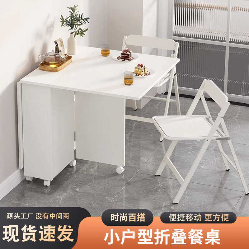 折叠变形餐桌多人省空间出租屋桌子可移动大白桌简约学习折叠收纳
