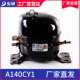东贝压缩机A140CY1 制冷冰箱压缩机