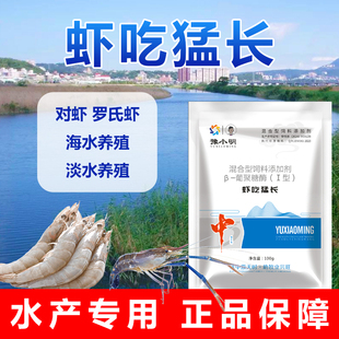 虾吃猛长虾出塘早虾蟹疯长青虾小龙虾催长增采食龙虾疯长素 催长