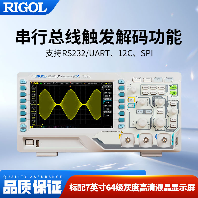 RIGOL普源示波器100M带宽双通道1G采样率手持便携可存储DS1102Z-E