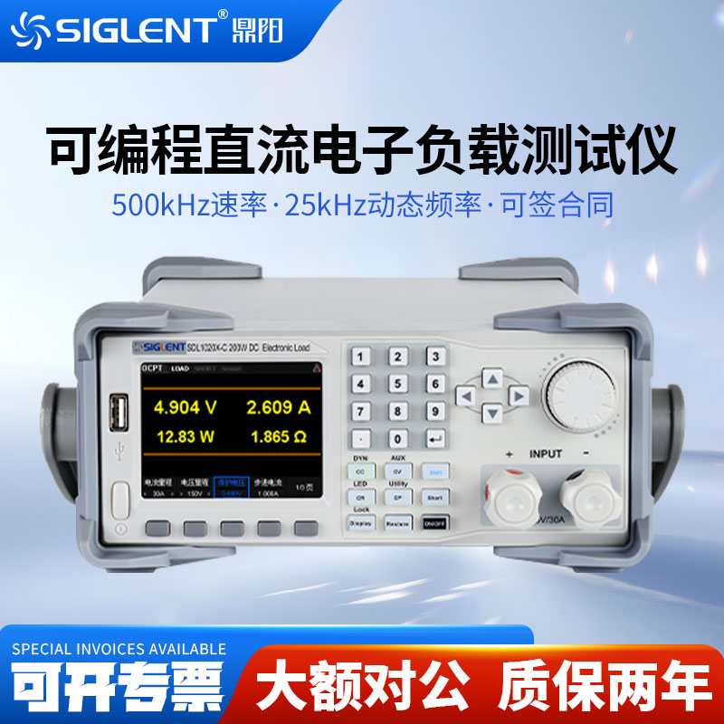 鼎阳 SDL1000X可编程直流电子负载测试仪SDL1020/30X-C X-E
