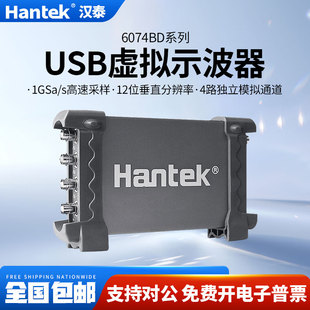 6104 6254函数信号发生器4通道 6204 汉泰hantek虚拟示波器6074BD