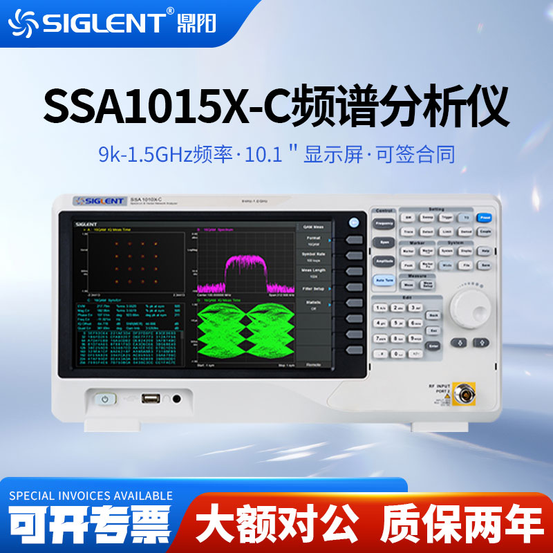 鼎阳 频谱分析仪SSA1015X-C 频率9K~1.5GHz 分辨率带宽1Hz~1MHz