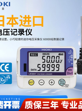 HIOKI日置LR5041 LR5042 LR5043迷你电压数据采集仪高精度记录仪