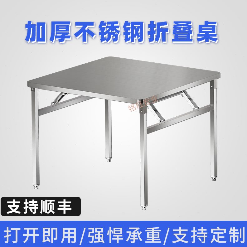 不锈钢折叠桌简约家用吃饭桌夜市摆摊桌户外露营便携桌可折叠桌子