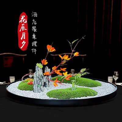 酒店餐桌转盘中间装饰摆件大圆桌国风建筑造景微景观圆形摆台花艺