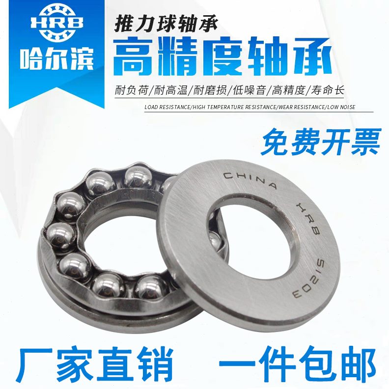 哈尔滨平面推力轴承51214 51215 51216 51217 51218 51220 51222M