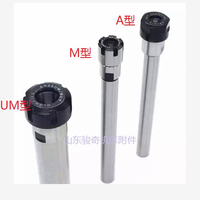 ER直柄延长杆加长杆M型C10/12/16/20-ER11/16/20M-100/150/200L