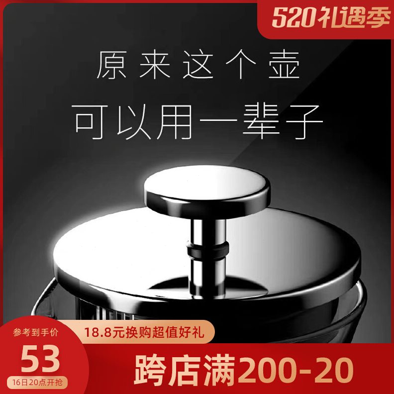 26X8咖啡壶 玻璃法压壶/家用不锈钢法式滤压壶 耐热冲茶器颜值