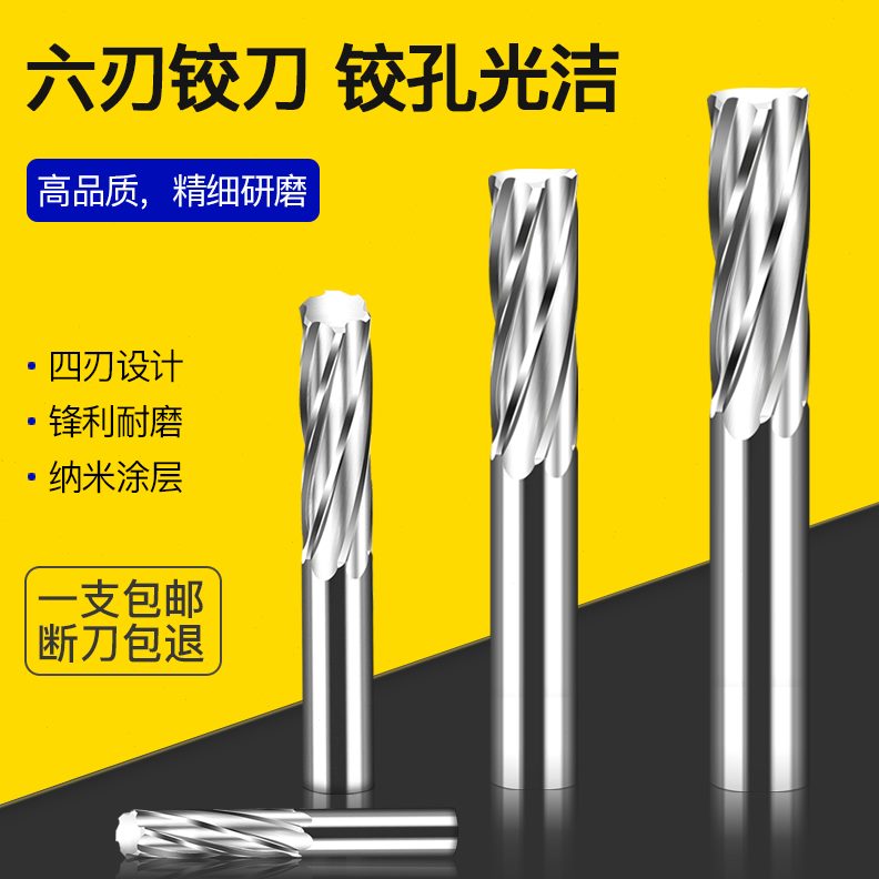 钨钢合金加长铰刀7.91 7.92 7.93 7.94 7.95 7.96 7.97 7.98 7.99