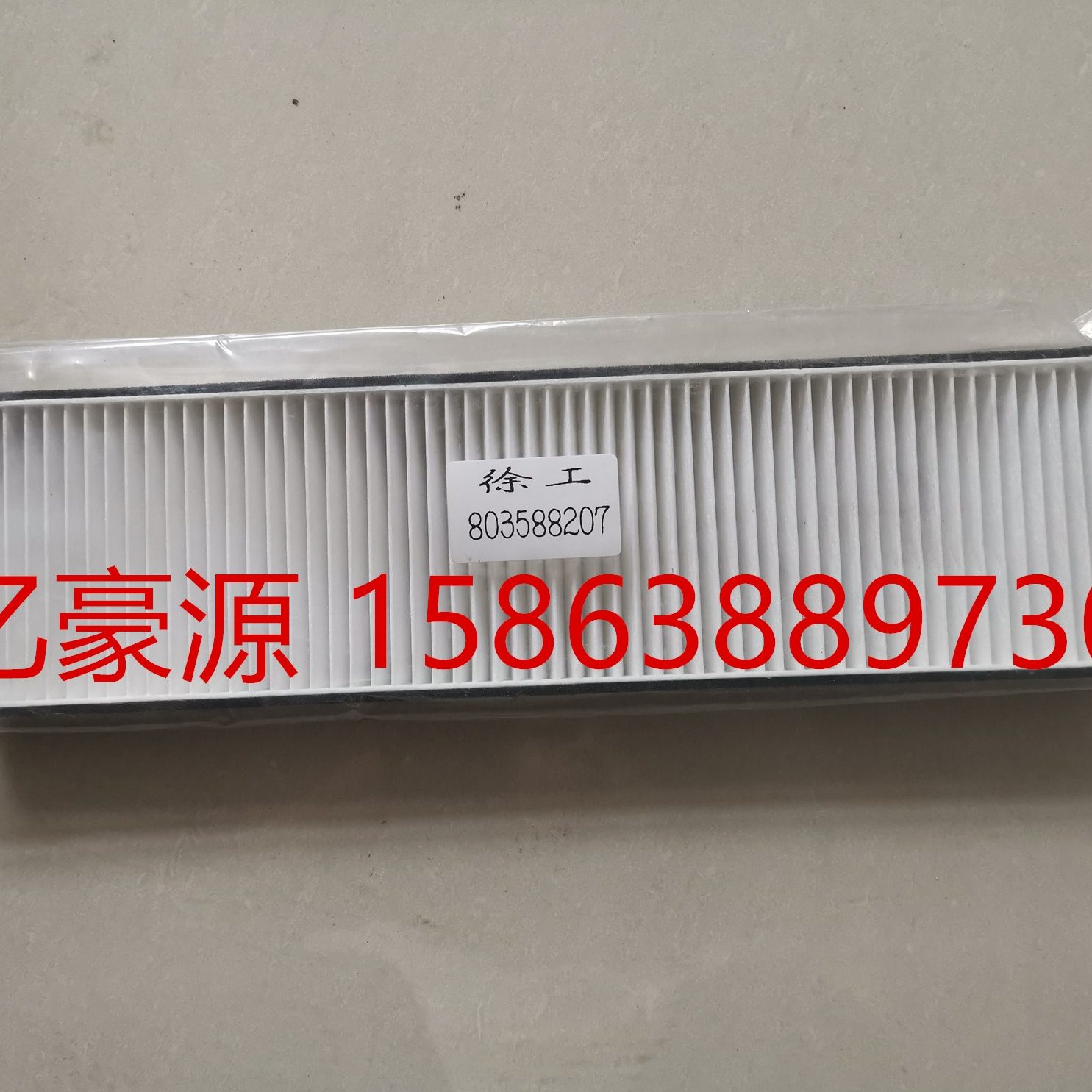 徐工LW500F 500FV 500KV装载机铲车配件 空调格空调滤芯803588207