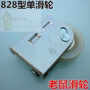 10个828铝合金门窗滑轮单轮老式 玻璃门窗轮窗户轮子门窗轴承滚轮