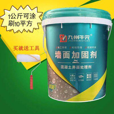 地固墙固界面剂墙地面渗透加固水泥基层防止起灰掉粉墙锢无毒环保