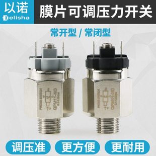 微压可调气压膜片油压机械式 自动QPM11NC常闭QPM11NO常闭压力开关