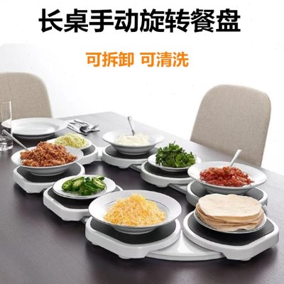 长桌转盘家用手动适合长方形便携式餐桌旋转托盘转动专用圆盘底座