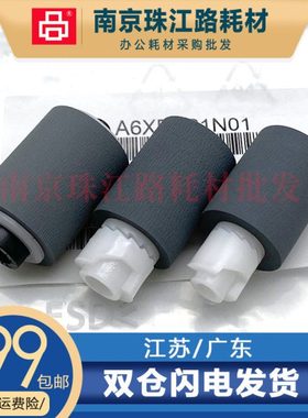 适用 震旦 AD C223 C283 C265 C225 ADF 输稿器搓纸轮