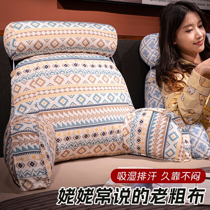 老粗布床头靠f垫软包护腰靠枕大靠背沙发床上宿舍学生枕头床靠抱