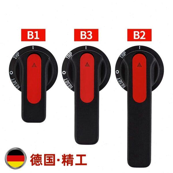 断路器机构手柄B1手柄B2B3手动操作手柄抽屉开关柜旋转延伸把手