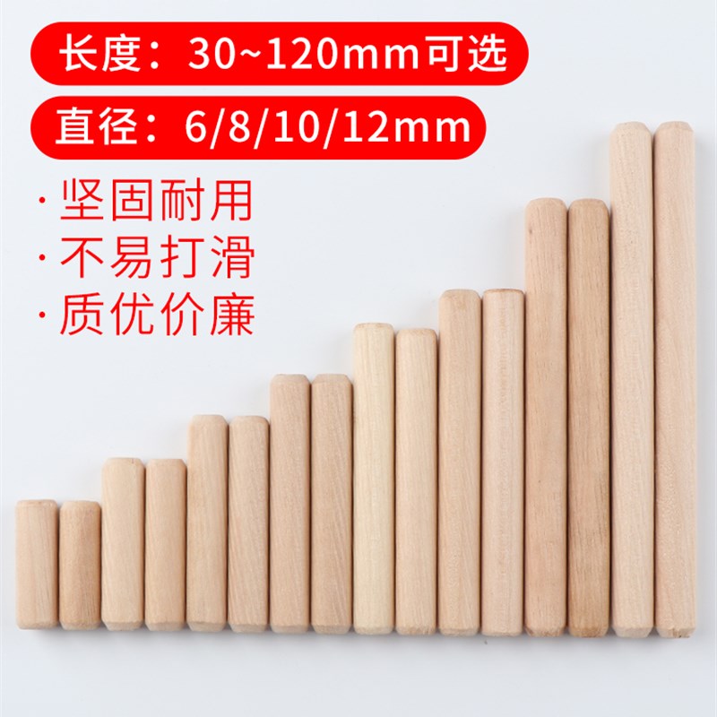 荷木圆木肖木销木楔子木榫v膨胀栓木塞木钉木栓木梢木隼柜板连接