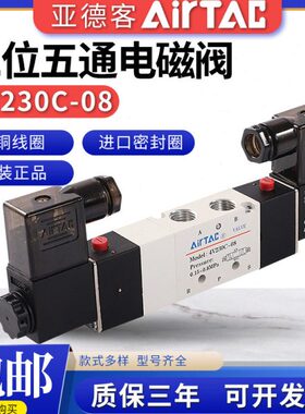 亚德客气动电磁阀4V130-06 4V230-08 4V330-104V430-15控制阀