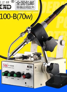 多功能脚踏式自动焊锡机 脚踏送锡机电烙铁F3100B（70W）
