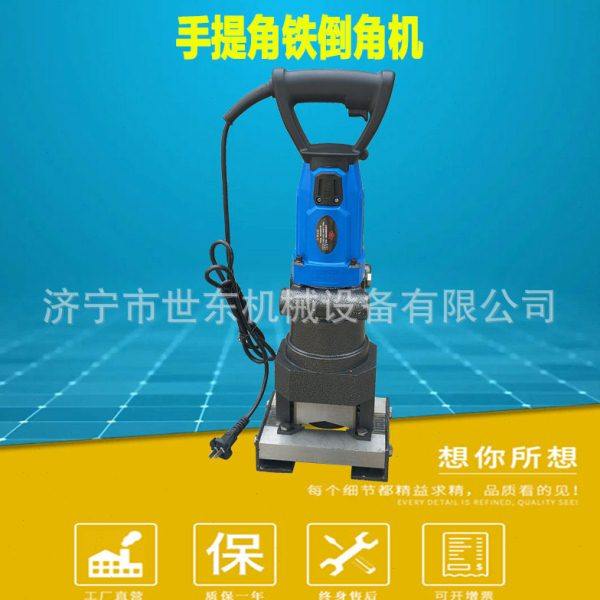厂家供应角铁圆弧下料机手提式小型角钢倒角机电动角铁圆弧倒角机,五金/工具,其他液压工具,淘宝优惠券,粉丝福利购,淘宝优惠卷