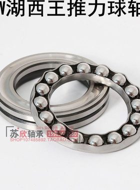 HXW湖西王轴承 51411 51412 51413 51414 51415 51416M 著名商标