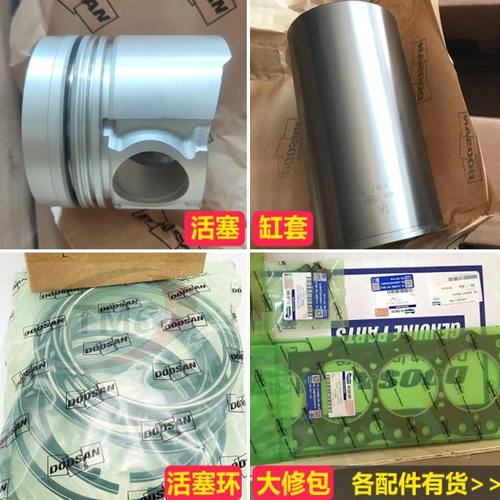 斗山大宇130 215 220 225-7/DB58发动机配件四配套活塞缸套环修包