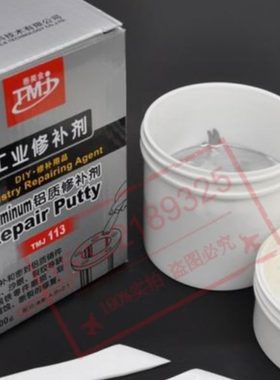 TMJ113铝质缺陷修补剂 修补胶 泰美金金属缺陷修补剂500g/套