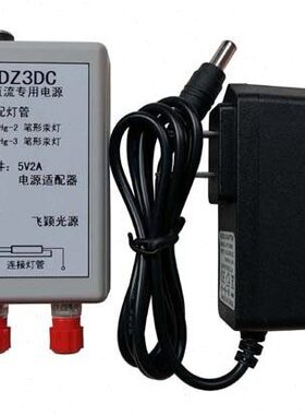 DZ3DC直流电子电源 笔形汞灯配套电源