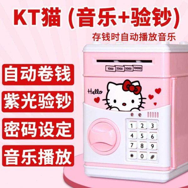 夕点 儿童存钱罐 创意储钱罐 存钱机ATM密码盒大号儿童节生日礼物,节庆用品/礼品,储蓄罐,淘宝优惠券,粉丝福利购,淘宝优惠卷