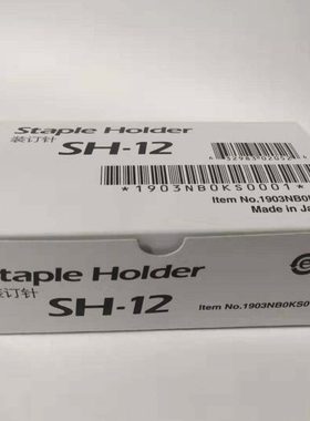 适用京瓷DF-7110装订器SH-12装订针TK4002 5002 6002 7002 8002钉