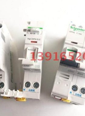 漏电断路器IDPNa-1P+Vigi DPN25A 漏电附件下出线 A9Y53625整套